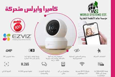 كاميرات لاسلكية 0556032051