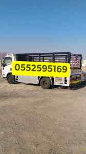 دينه نقل عفش داخل الرياض 0552595169✅