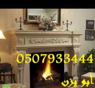 ديكورات مشبات صور مشبات 