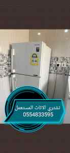 شراء اثاث مستعمل حي الجرادية 0554833595☎️