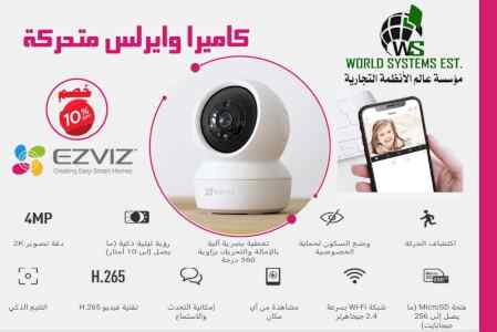 كاميرا وايرلس 0556036028