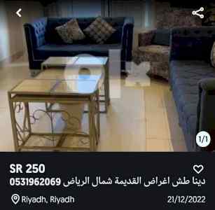 دينا طش اثاث قديم حي النرجس 0531962069 