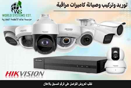 كاميرات المراقبه للامان 0556036028