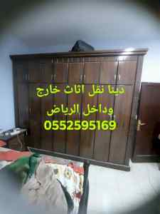 ونيت نقل عفش بالرياض 0552595169