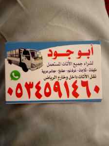 شراء مكيفات مستعملة حي الياسمين//0534591460