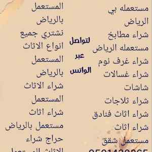 دينا نقل عفش حي الدار البيضاء 0501420265