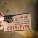 جمعيه خيريه بالرياض دينا توصيل مشاوير05512031