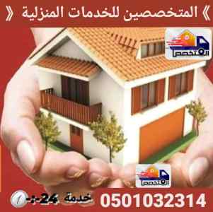 شركة مكافحة الحمام بالمدينة المنورة متخصصين 