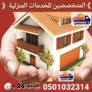 شركة عوازل خزانات بالمدينة المنورة المتخصصين 