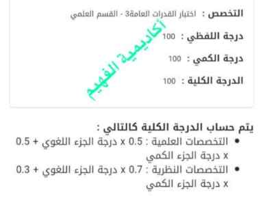 معلمة مدىسة قدرات بالرياض واتس0510712043