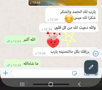 معلمة متابعة إنترناشيونال بحائل 0510712043