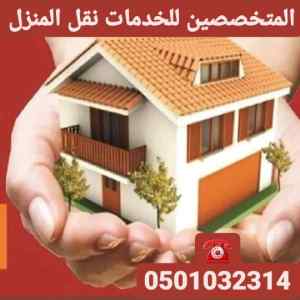 تركيب ستائر جديده بالمدينة المنورة 0501032314