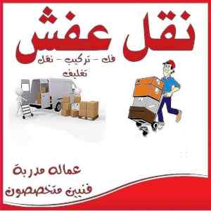 متاجر شراء اثاث مستعمل شمال الرياض 0551203129