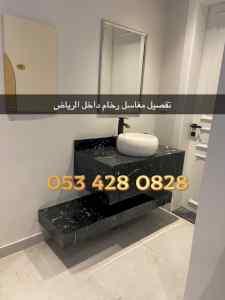 مغاسل رخام - مغاسل الرياض