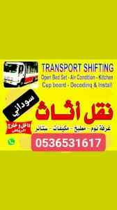 راعي دينا نقل اثاث حي الخليج 0536531617نجار 