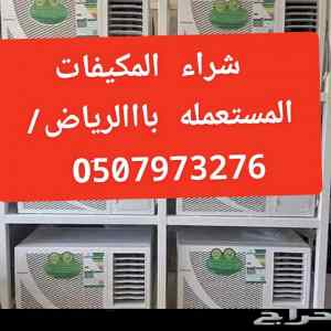 لوري نقل الأثاث بالرياض / 0َ507973276 