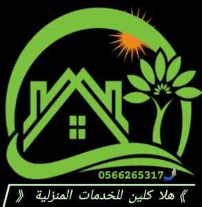 شركة غسيل منازل بالمدينة المنورة خدمة تنظيف 