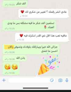 معلمة تأسيس بالباحه