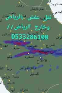 لوري جامبو لنقل العفش بالرياض //0َ507973276 