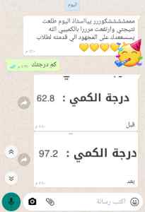 معلمة قدرات و تحصيلي بالأحساء 