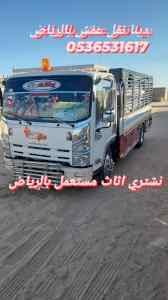 راعي شراء اثاث مستعمل حي الازدهار بالرياض 053