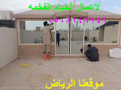 تصميم بيوت شعر من الداخل