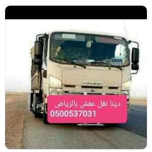 نجار فك تركيب  بالرياض 0500537031_نقل اثاث