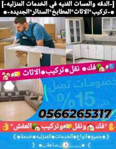 شركة تركيب ستائر بالدمام والخبر والقطيف 