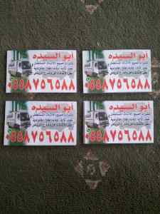 شرا مكيفات مستعمله بعماريه الرياض 0558756588