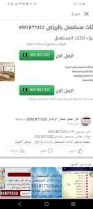 شراء اثاث مستعمل شرق الرياض 0551877322