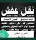 شراء مكيفات حي المونسية 0558768359 