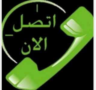 شراء اثاث مستعمل جنوب الرياض 0500614878 