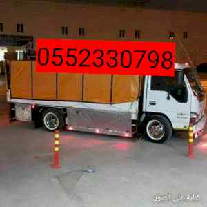 ارقام مكاتب تحميل الدينات بالرياض0552330798
