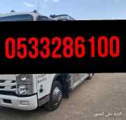دينا طش اثاث قديم بالرياض 0َ507973276 