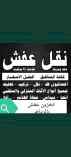 شراء الاثاث المستعمل بالرياض حراج نيو