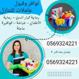 متوفر لدينا طباخات للتنازل 0569324221