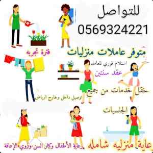 يوجد ومطلوب خدمات نقل كفاله 0569324221
