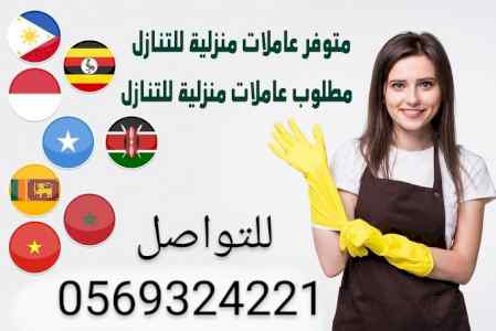 نعلن عن خدمات للتنازل 0569324221