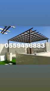 مظلات  وسواتر الرياض0559456883