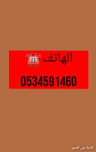 دينا تبريد وتجميد نقل خرج الرياض0534591460