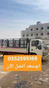 وانيت نقل عفش بالرياض 0552595169