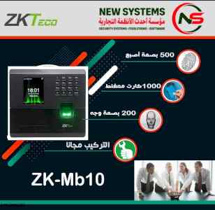 البصمه 0552030115