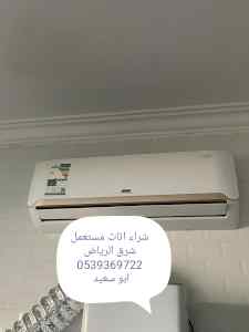 شراء الاثاث المستعمل شرق الرياض 0539369722 