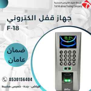 جهاز فتح الابواب أكسس كنترول  F-18