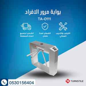عروض وتخفيضات علي جميع انواع البوابات