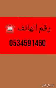 ونيت نقل عفش حي الخليج بالرياض0534591460
