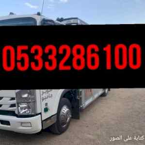 ونيت نقل عفش حي الفيحاء 0َ533286100 