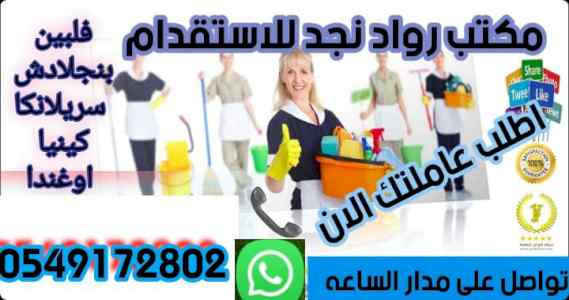 عاملات للتنازل 