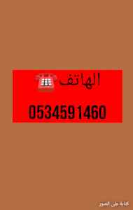 ونيت نقل اغراض عفش حي البيان الرياض0534591460