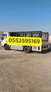 حقين التخلص من الاثاث بالرياض 0552595169